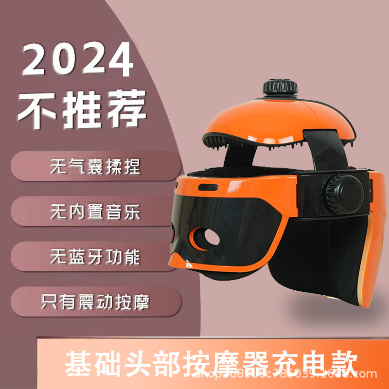 品晨マッサージ器 家庭用一体型温熱ヘッドマッサージ器 プレゼント用卸売 睡眠補助|undefined
