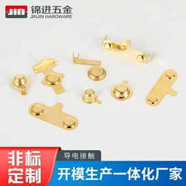 冲压模;其他数码配件;电子五金材料