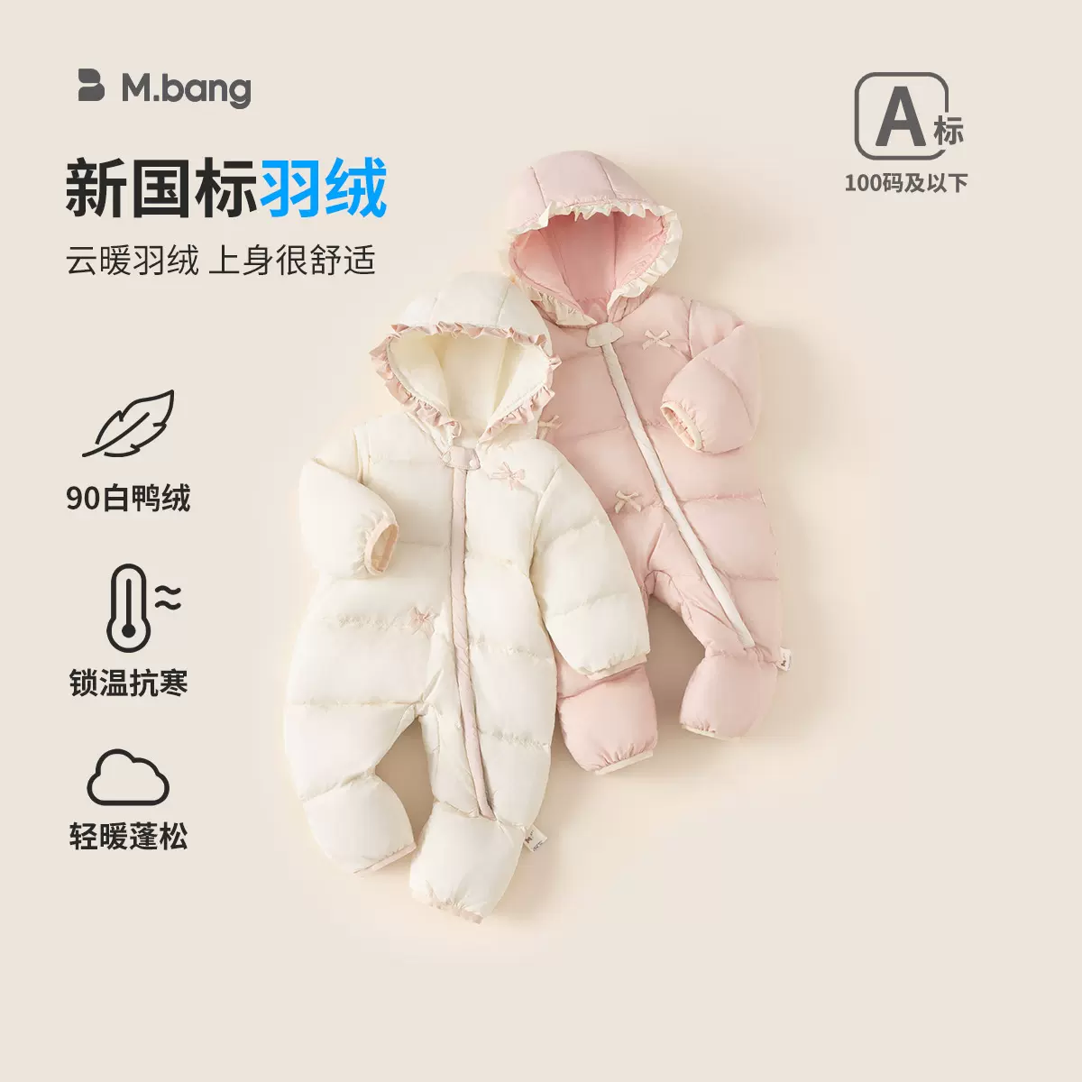 邦选甜美冬装婴童保暖衣服花边连帽羽绒服拼色连体衣女宝羽绒爬服