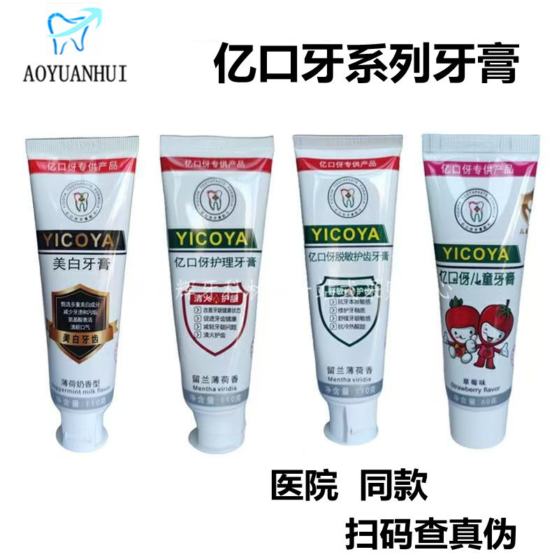 Yikou Ya Whitening Toothpaste Biological Oral Cream Clear Fire Bacteriostatic Health Care Repair Gingival Anti-allergic Bleeding Mothproof