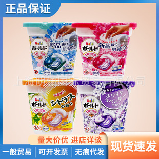 Japan Imported 4d Procter & Gamble Laundry Ball Soft Care Gel Ball Decontamination Clean Fragrance Laundry Beads 11 Pack