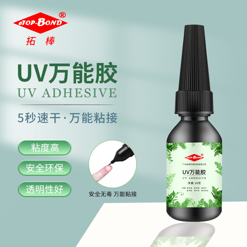拓棒 UV万能无影胶 玻璃水晶塑料金属石材用万能胶 紫外线UV胶水