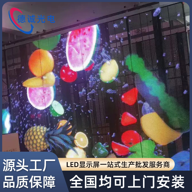 LED透明屏广告玻璃户外格栅屏展厅橱窗高清显示屏源头工厂可定 制|undefined