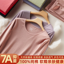 【定制】女士100棉秋衣秋裤套装230克7A抗菌秋冬打底内衣修身线衣