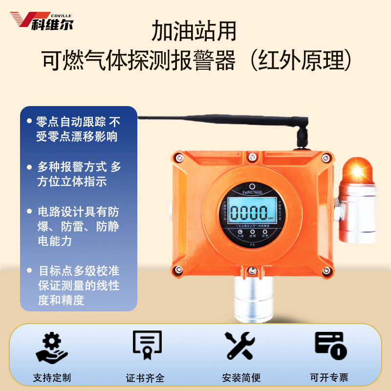 加油站用磁吸式气体浓度报警器无线可燃气体汽油柴油油气浓度检测|undefined