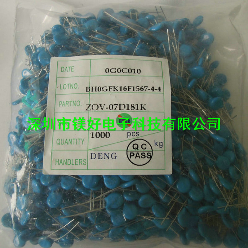 压敏电阻 7D181K,提供电子元器件BOM表清单报价配单批发供应