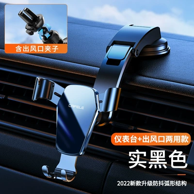 suction cup navigation car mobile – Car phone holder - solid-black-instrument-panel-model