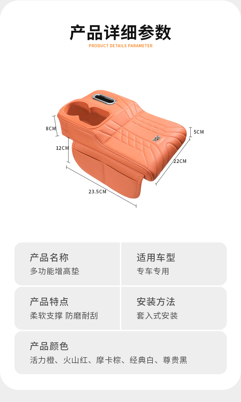 Cadillac CT5/XT5 PHEV/CT6/XT4/XT5/XT6/IQ锐歌中央扶手箱增高垫