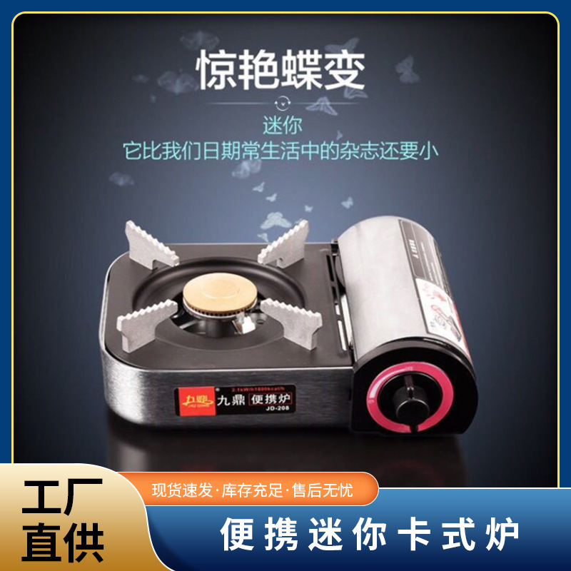 Factory Direct Supply Mini Cassette Stove Portable Barbecue Stove Outdoor Gas Stove Small Gas Stove Tile Customization