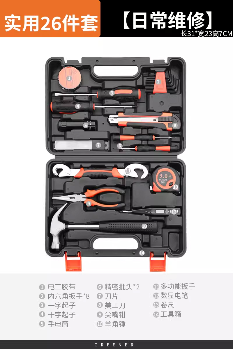 실용적인 26종 세트 [일상수리]