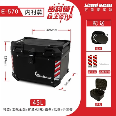 Motorcycle trunk – Lock System] Universal Plastic - push-code-lock-e570-black-box-lining-45l