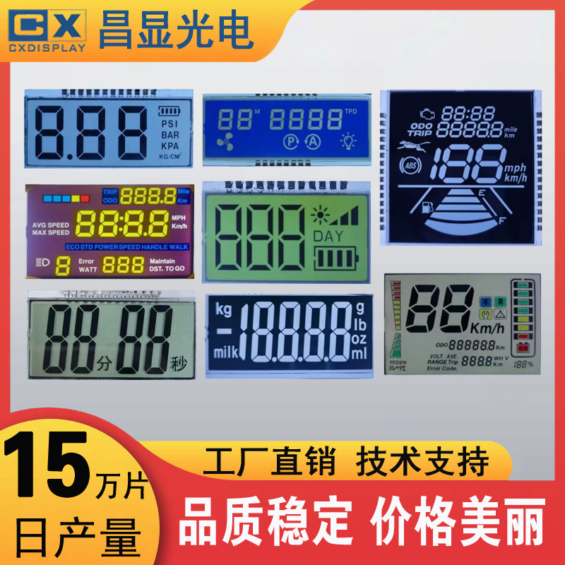 Low Price Supply of Various Lcd Segment Code Screens, Various Colors of Lcd Display, Small Screen Segment Code Screen Customization