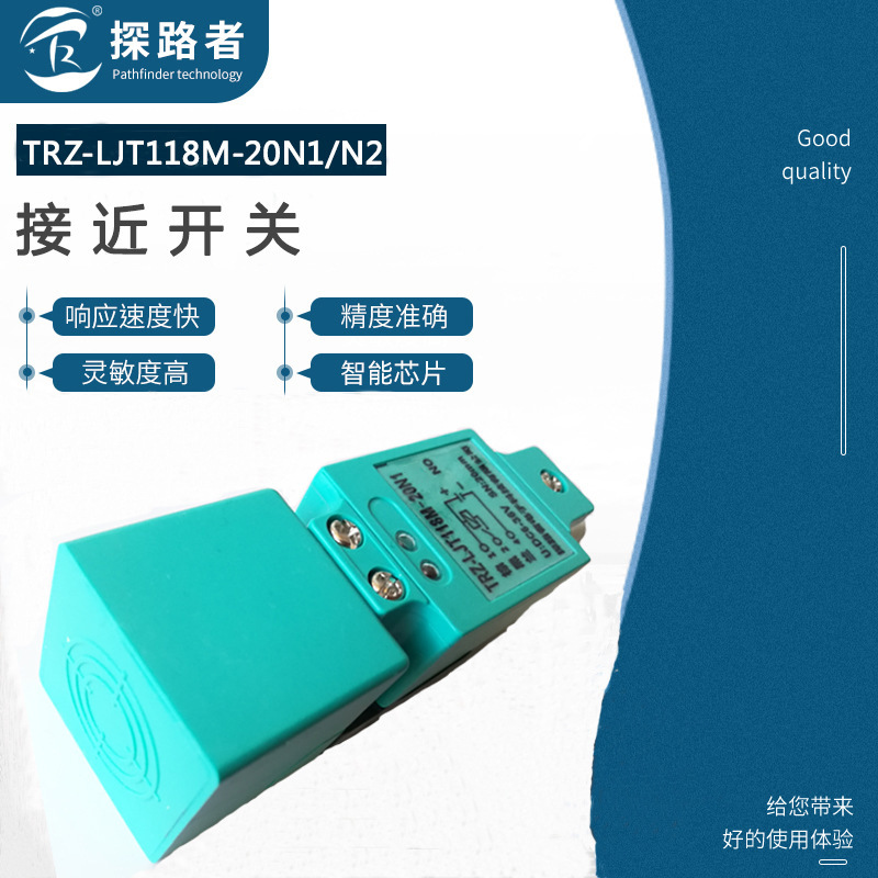 接近开关LJT118M-20N1电感式传感器直流三线LXJ3感应开关