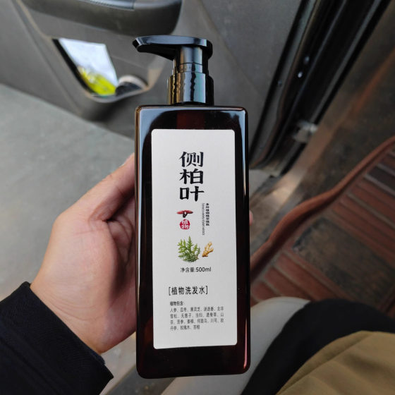 Chinese grass side cypress leaf shampoo pure hand-made silicone oil-free shampoo plant anti-drop hair dandruff antipruritic