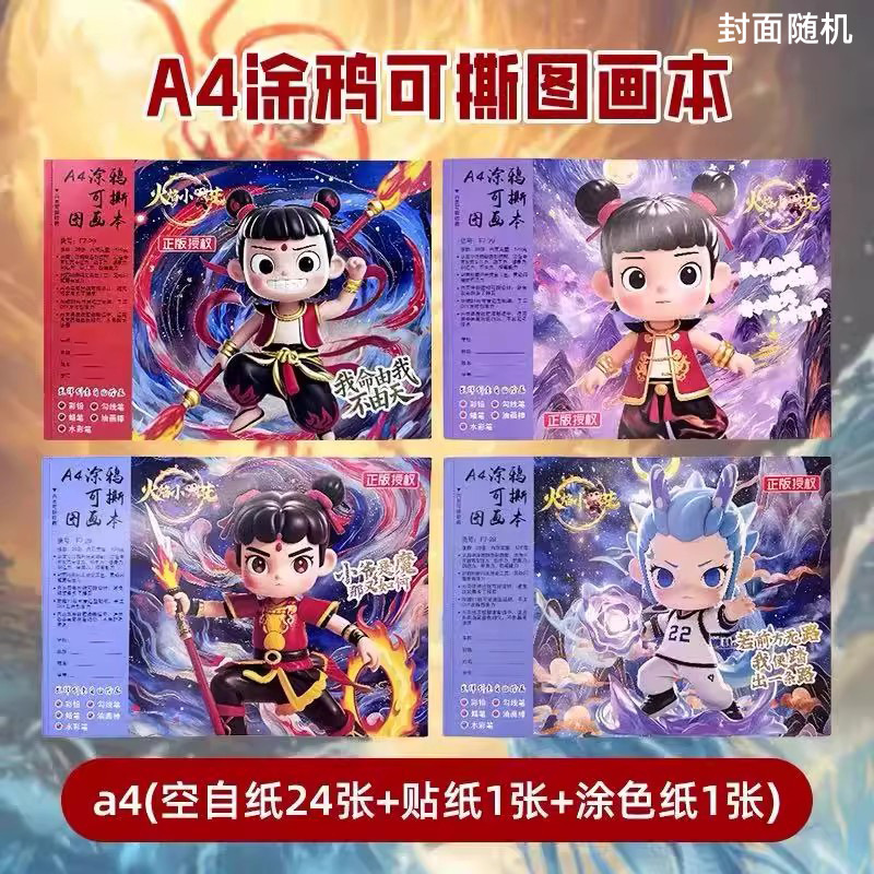 奥特曼a4加厚图画本可撕内页小学生素描本空白涂鸦本学习奖励礼物|undefined