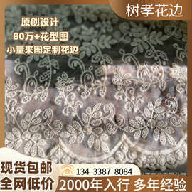 杏色蕾丝桌布法式温柔家居装饰布艺拍摄道具茶几餐桌旗电视柜盖布