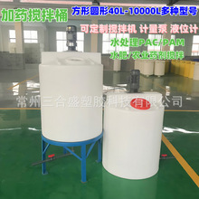 ��ș�b�Ì���Ͱ500L����Ͱ�뇍ˮ�� PE��ș��PAC/PAM��ϔ���Ͱ