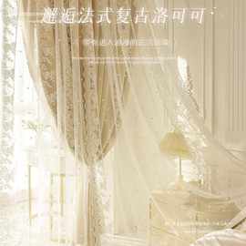法式奶油色双层蕾丝窗帘遮光隔热ins风卧室客厅布纱一体成品新款