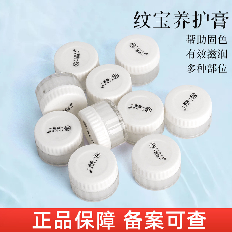 tattoo repair cream tattoo repair ice crystal eyebrow tattoo baby eyebrow fixing agent semi-permanent tattoo supplies tools
