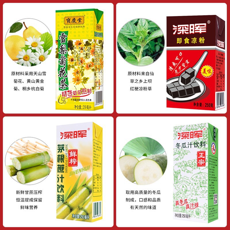 Guangdong herbal tea beverage wholesale 250ml*24 boxed juice drink ice black tea whole box Shenhui chrysanthemum tea