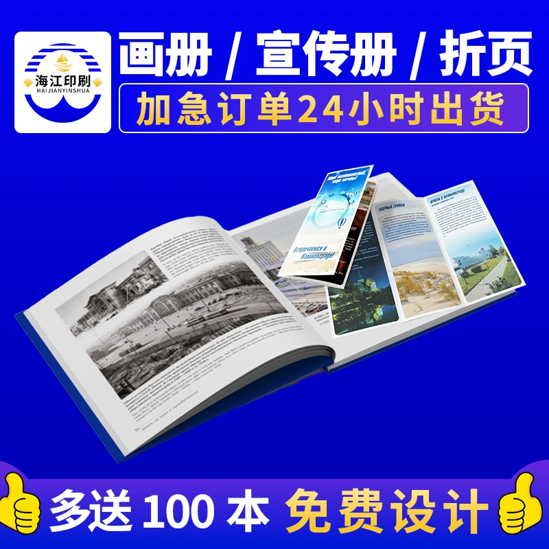 Фабрика печати брошюр, альбомов, учебных материалов, книг в твердом переплете, корпоративных журналов, руководств, печать PB альбомов