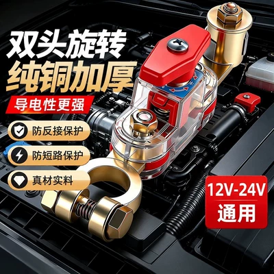 Power supply, ignition system accessories | switch