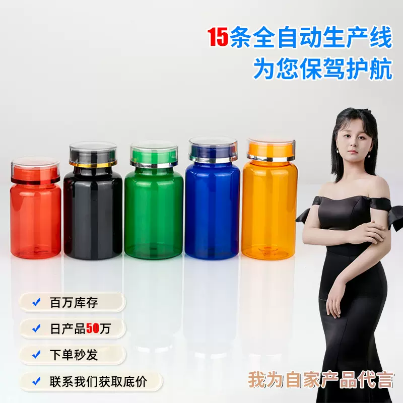 pet塑料瓶小号透明双层套盖瓶子钙片保健品胶囊包装塑料空瓶密封