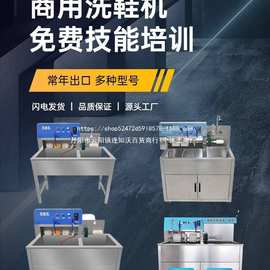 洗鞋店商用干洗店洗鞋店全套专用大型全自动洗鞋机全自动烘鞋机