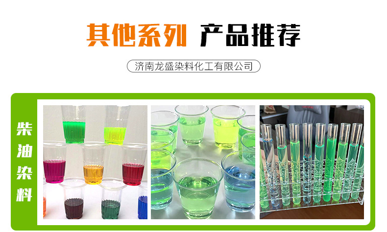 种子包衣染料_08