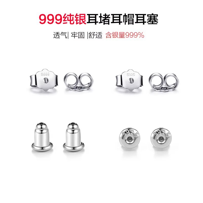 S999 Pure Silver Ear Plugs, Butterfly Ear Clasps, Ear Hooks, Ear Rings, Ear Backs, Ear Studs, Ear Caps, Ear Accessories, Anti-Drop Accessories
