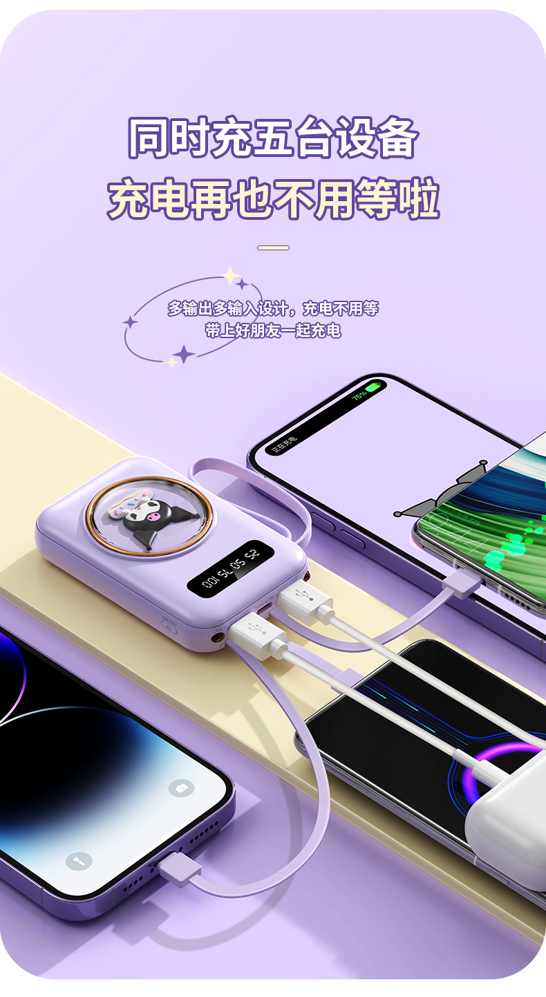 Cross-border 3C Certified Mini Cartoon Built-in Four-wire 20000mAh Large Capacity Power Bank Gift