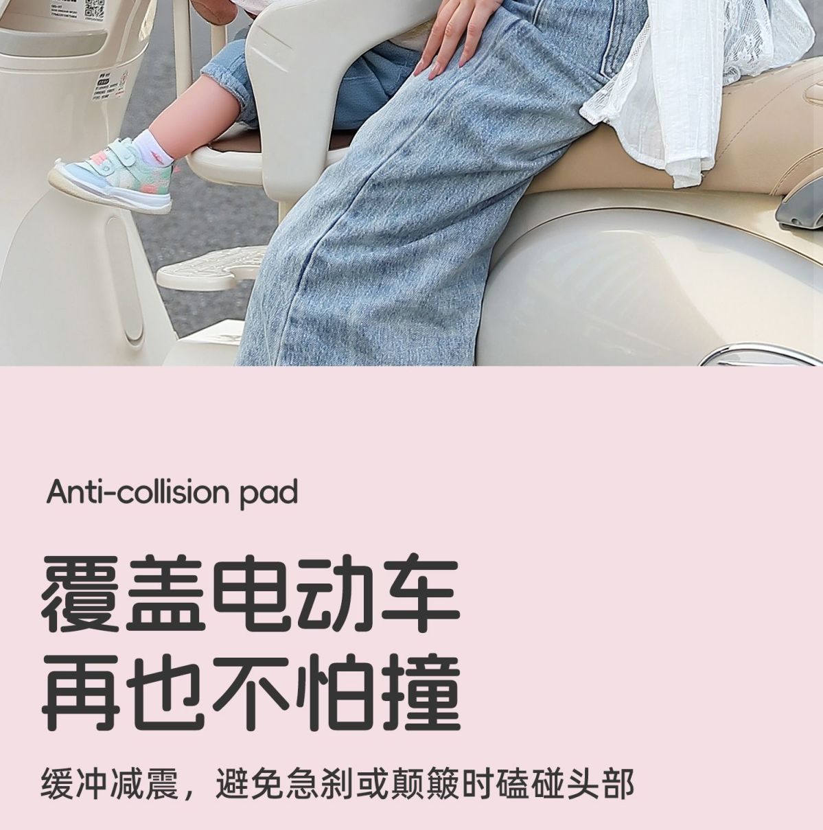 Children's seat anti-collision pad, electric vehicle baby anti-collision protection, electric scooter infant head cushion, anti-front headrest device