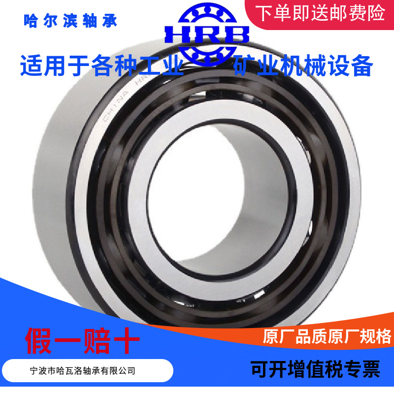 HRB 3316 ATN 3056316 5316 哈尔滨双列角接触轴承双排滚珠厚度68