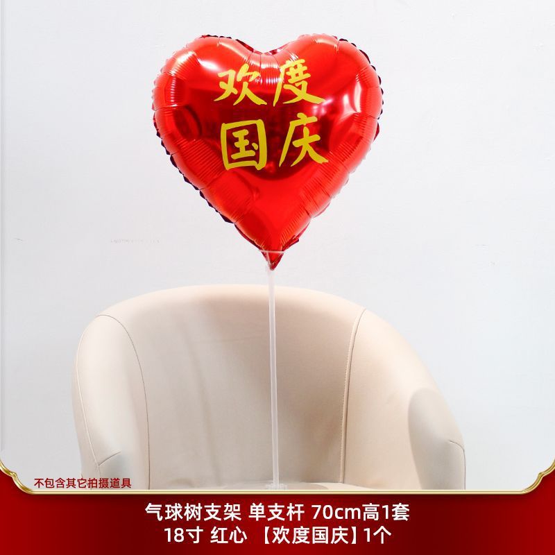 中秋国庆节装饰国潮气球拍照背景墙拉旗挂饰商场店铺气氛场景布置|undefined