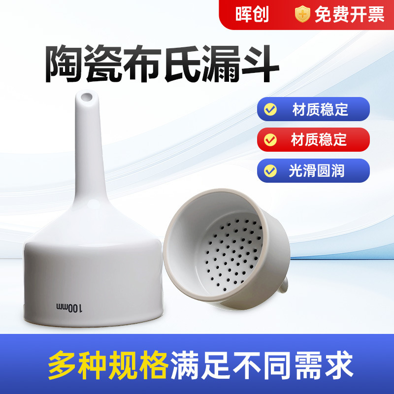 Ceramic Buchner funnel 40/60/80/100/120MM high temperature laboratory suction flask funnel filter funnel