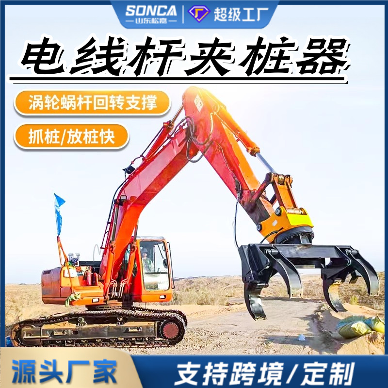 Caja hidráulica fotovoltaica de agarre de 360 grados de excavadora de pila de sujeción de elevación de poste eléctrico de elevación de poste