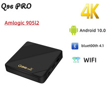 Q96PRO 機頂盒 2.4/5GWiFi 安卓10.0 網絡播放器4K高清TV BOX Q96