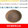 Cat grabbing bowl -shaped cat nest high density grabbing round corrugated paper cat grabbing pot cat pet toy