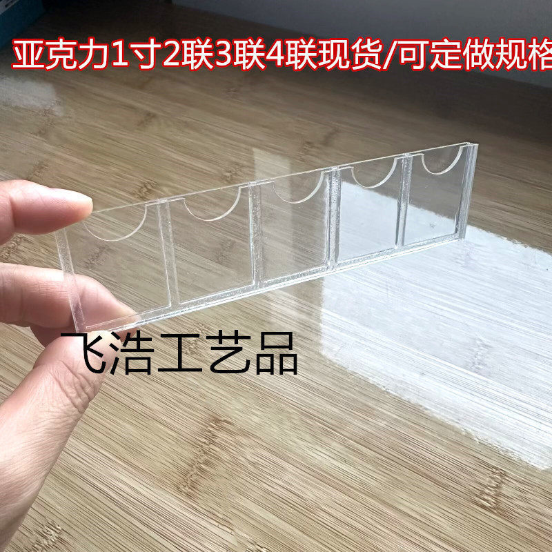 1inch Photo Slots in a Row, 2-3-4-10 Slots, Acrylic Material, High Transparency, Adhesive Included