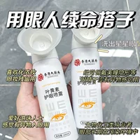 Гонконгский аптечный спрей для защиты глаз с лютеином очищает глаза, улучшает зрение, предотвращает усталость, расплутывает зрение, увлажняет и успокаивает