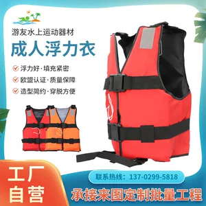 佛山市南海游友水上运动器材有限公司