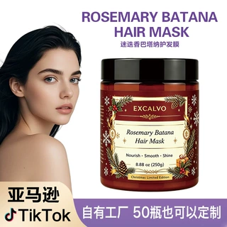工厂定制迷迭香巴塔纳油发膜 圣诞专属护发膜柔顺蓬松  跨境货源