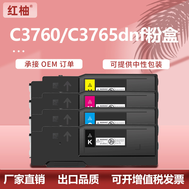 Suitable for Dell C3760Dn Toner Cartridge, Dell C3765Dnf All-In-One Printer Toner, C3760N Color Ink Cartridge
