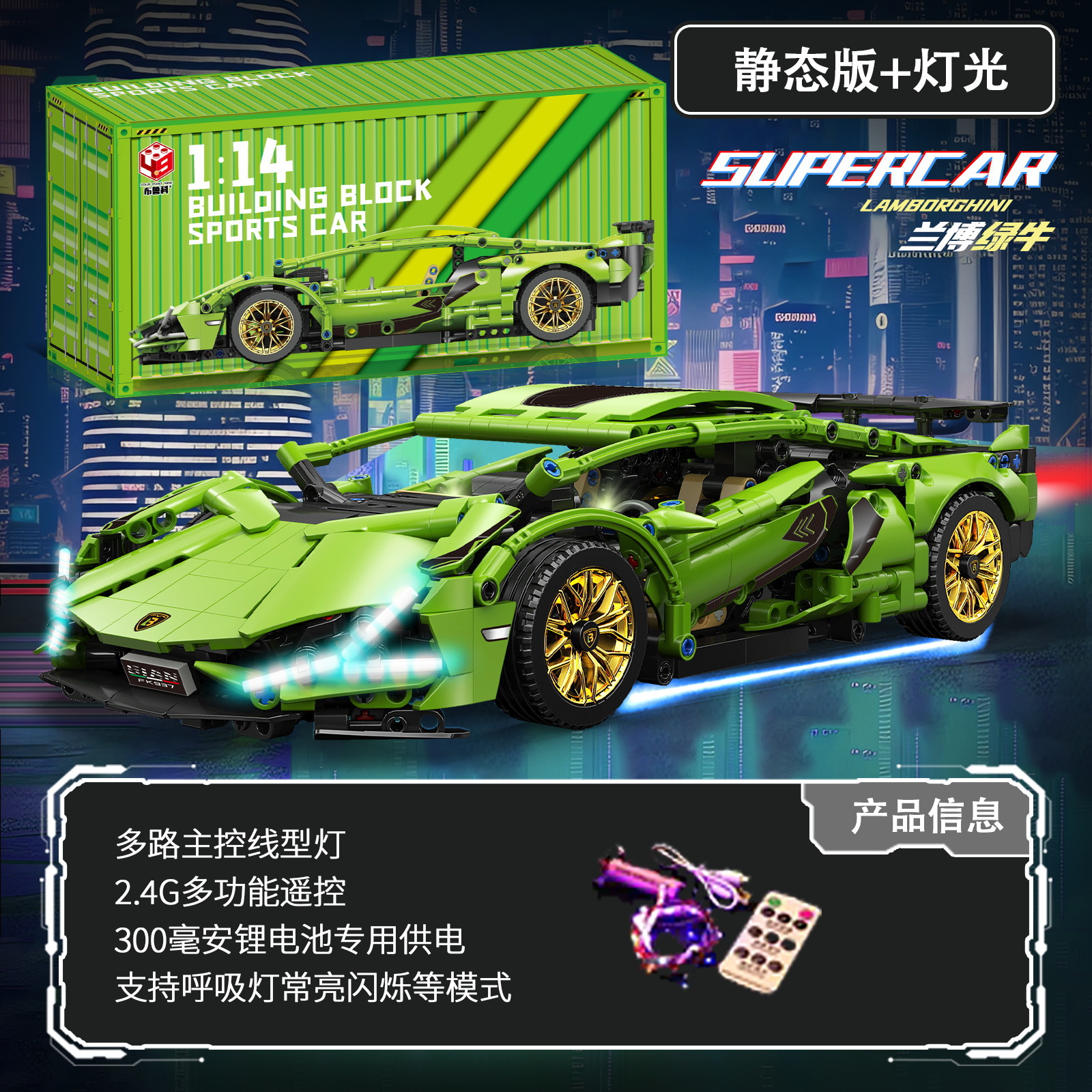 Compatible con Lego Cyberpunk Concept V12 Rambo Star Ginny Coche deportivo juguete para niños coche de control remoto