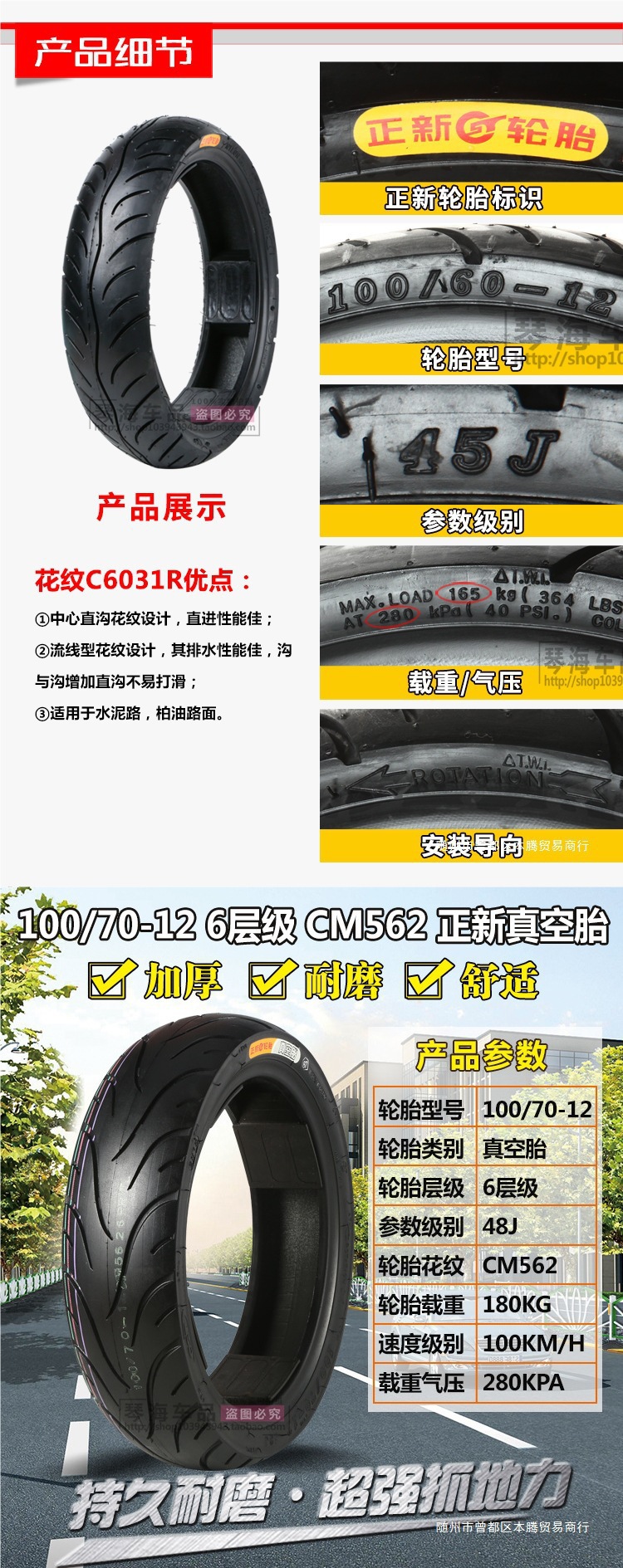 Zhengxin Electric Vehicle Tires 80/90/100/110/120/130/60/70/80/90-12 Motorcycle Vacuum