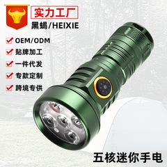 新款迷你強光手電筒可充電超亮一體倉便攜式5眼小鋼炮18350小手電