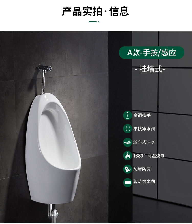 Household sensor ceramic urinals, adult and children's urinals, wall-mounted floor-standing urinals for men undefined