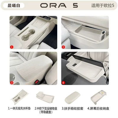Armrest box pad – box pad - oula-5-storage-box-protective-4-piece-set-dawn-white