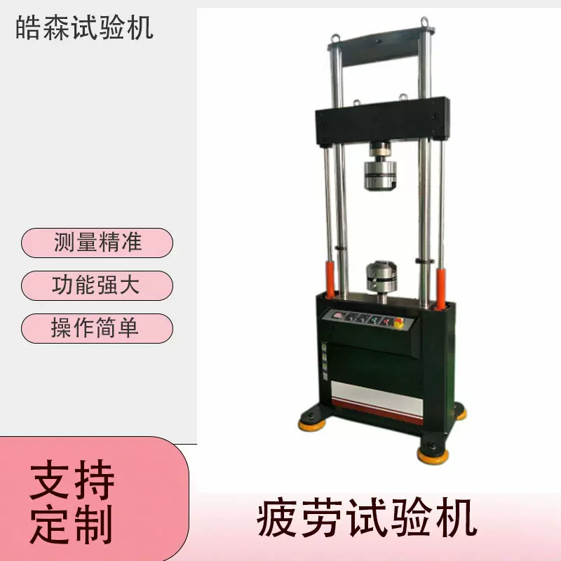 电液伺服疲劳试验机 钢条疲劳测试机 五金工具往复疲劳寿命测试机