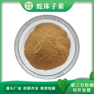 蛇床子素10% 蛇床子粉 蛇床子提取物另有98%类白色厂家1KG包邮
